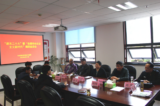 滁州市委老干部局召开“建言二十大”和“我看中国特色社会主义新时代”座谈会