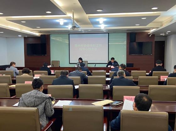 滁州市召开老干部工作领导小组会议